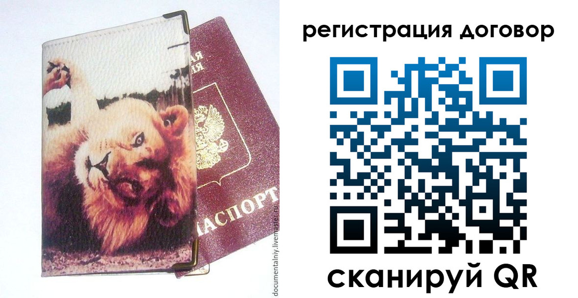прописка от собственника в Нововоронеже
