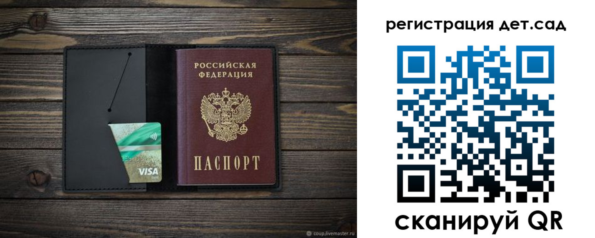 прописка для работы в Нововоронеже
