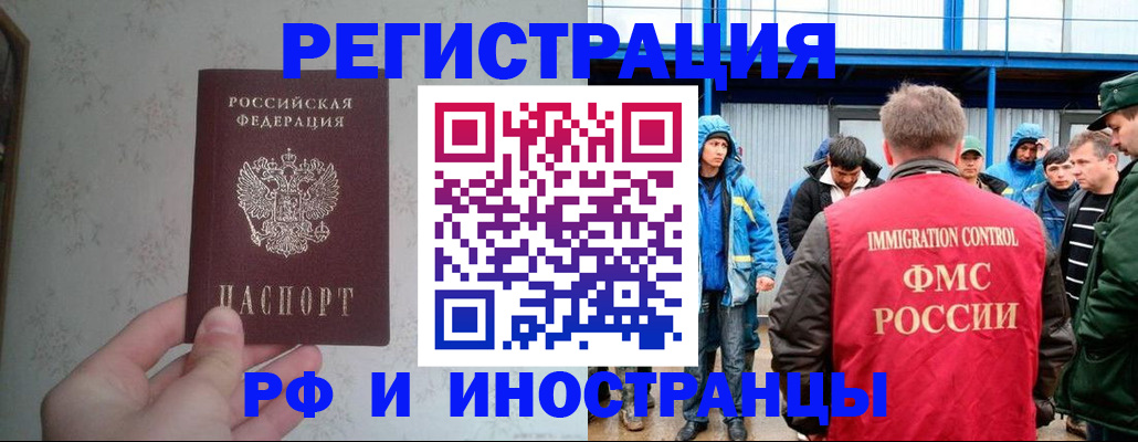 прописка законно в Нововоронеже
