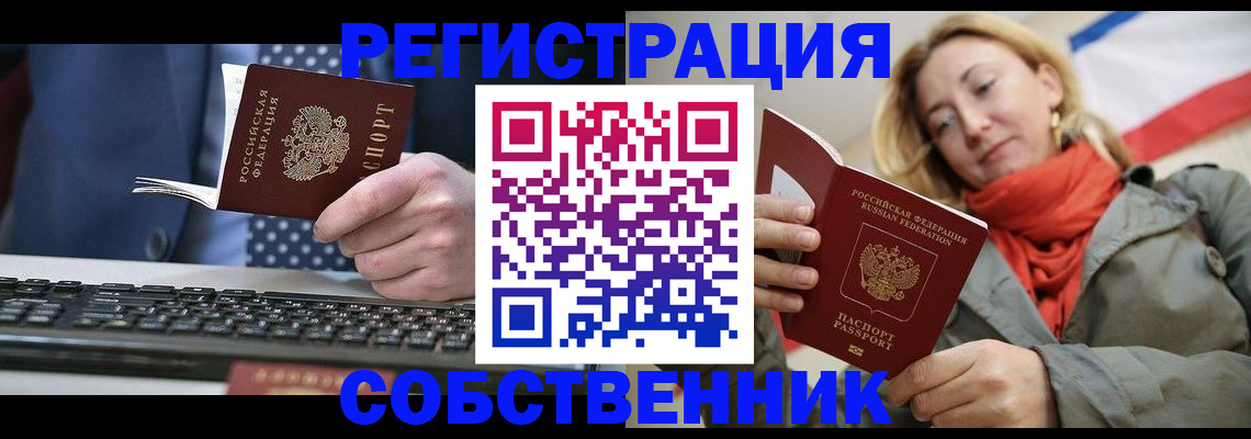 временная регистрация госуслуги в Нововоронеже