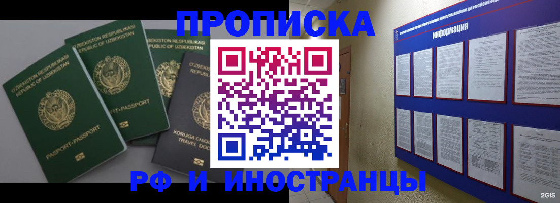временная регистрация в квартире в Нововоронеже