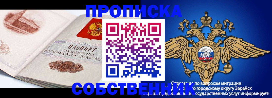 прописка для школы в Нововоронеже