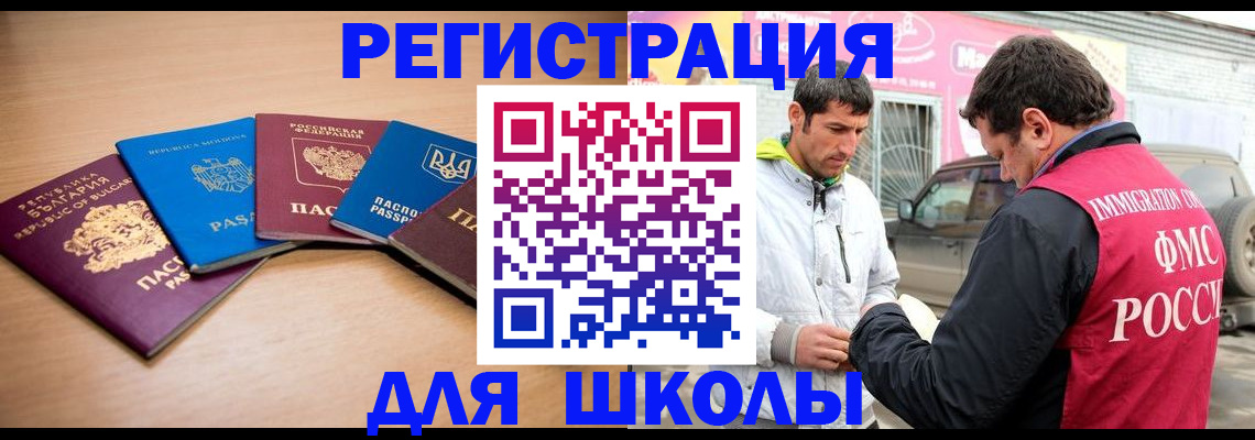 прописка в Нововоронеже