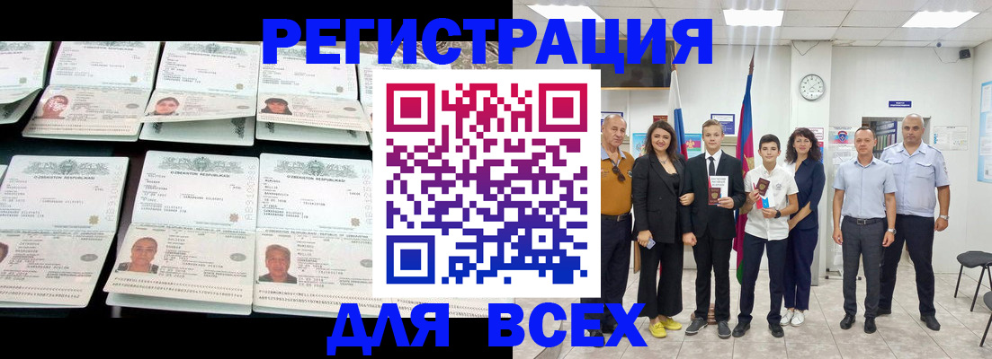 временная регистрация законно в Нововоронеже